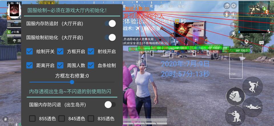 和平精英透视科技 - 实战型透视增强辅助