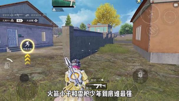 和平精英挂直装免费 - 快速启用透视锁头神器