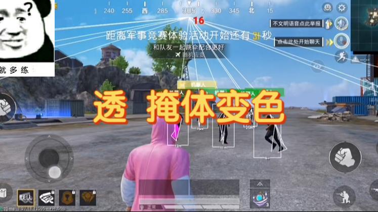 和平精英外挂直装版 - 无需卡密点击即开