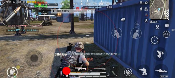 和平精英开挂软件 - 自带透视锁头多重功能