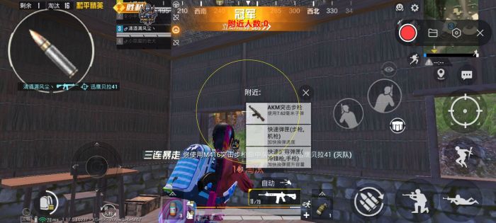 和平精英加速科技 - 跑速穿墙多功能合集