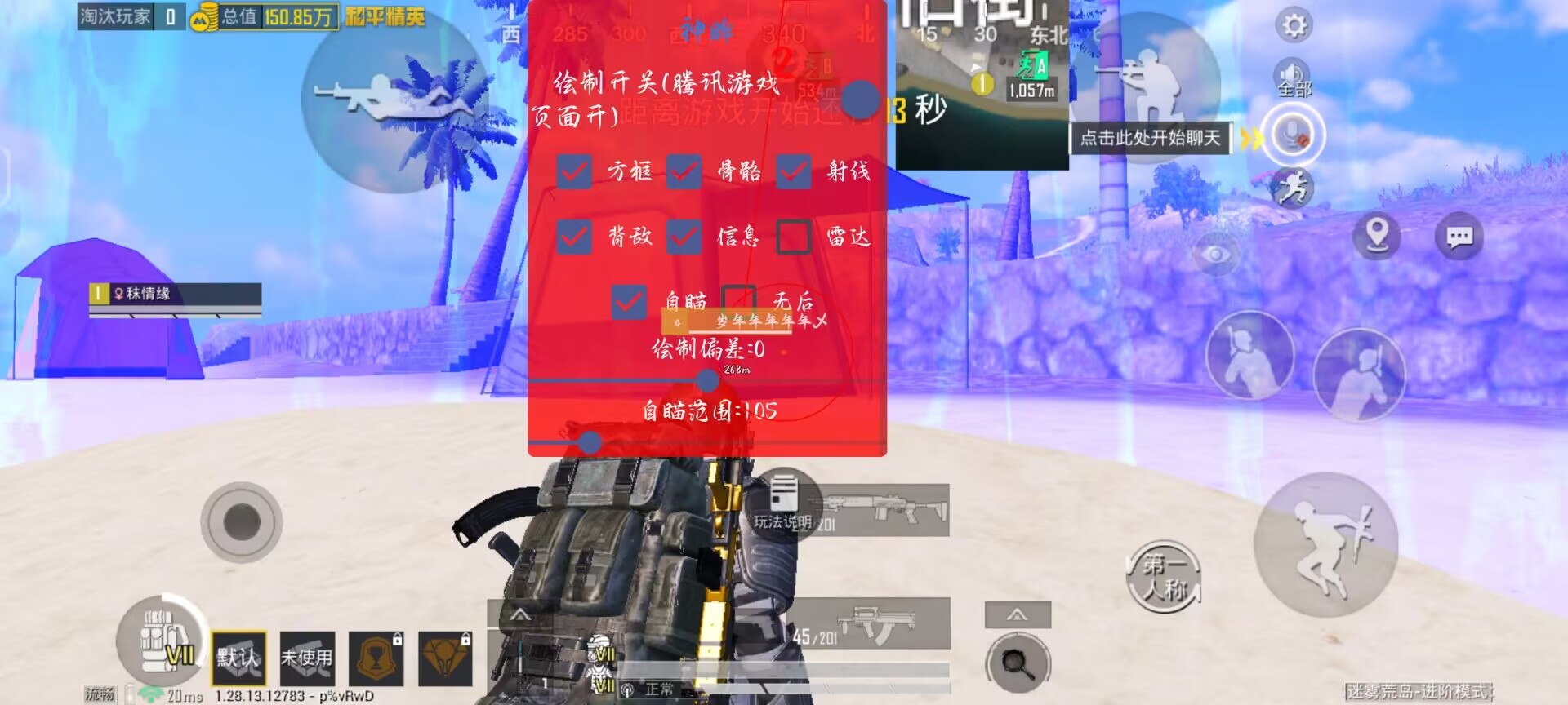 火焰鸟直装科技 - 高兼容稳定辅助合集